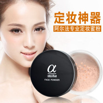 Love Alpha Alpha Photo Studio Professional makeup powder Matte Pearlescent durable waterproof