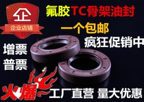   Fluorine rubber TC skeleton oil seal 17*35*7 19*32*8 High temperature resistant oil seal sealing ring corrosion