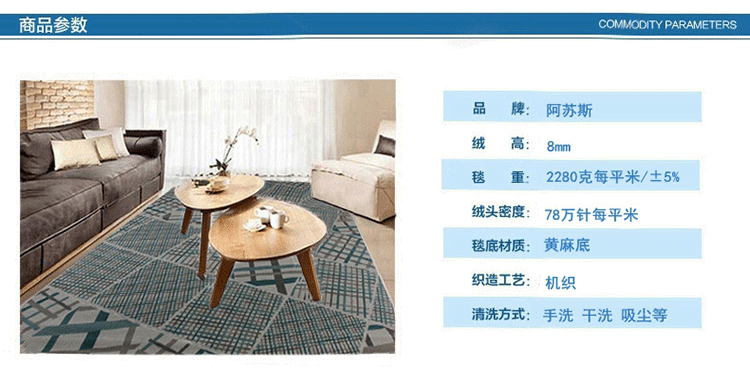 ковер 高端进口客厅沙发茶几地毯家用卧室床尾书房块毯长方形地垫可水洗 Artune