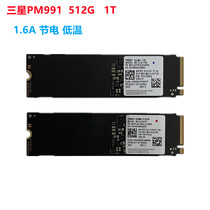Samsung Samsung PM991 512G 1T M 2 NVME PCIE3 0 Desktop Solid State Hard Disk Special Price