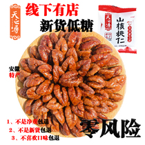 The Walnut Walnut 500g is called Anhui Ningguo Special Production Independent New Pack