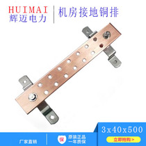 Copper row Bus copper row equipotential grounding copper row 3x40x500 room grounding copper row professional production
