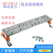 Grounding copper row 5x80x300 machine room lightning protection grounding row bus copper row Copper row equipotential copper row processing