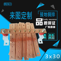 Tinned copper row 3x30x300 room grounding copper row Bus copper row Grounding copper row equipotential lightning protection grounding