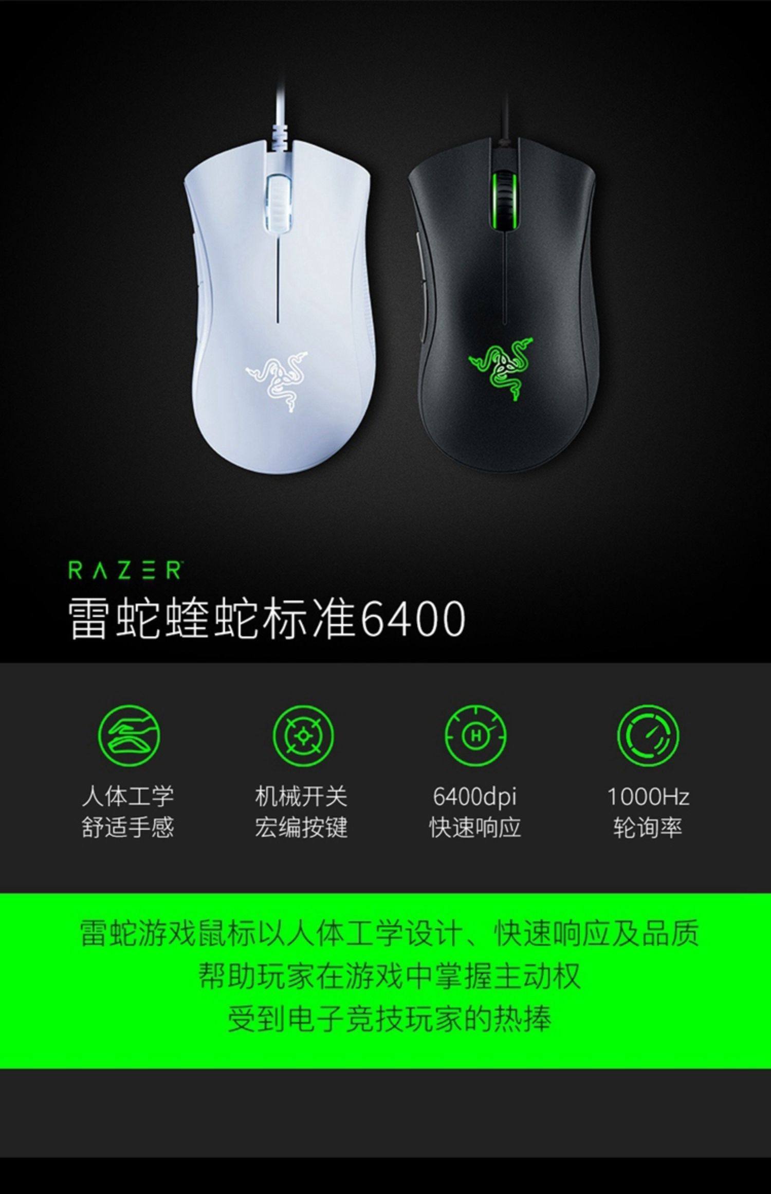 razer雷蛇鼠标蝰蛇标准版三色v2迷你mini吃鸡cf 电竞游戏有线大手