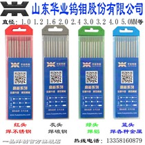 1 0 Huaye TUNGSTEN NEEDLE 1 6 Wu pole NEEDLE 2 0 TUNGSTEN POLE 2 4 TUNGSTEN ROD 3 0 Argon arc welding accessories Welding NEEDLE 3 2 4 0MM