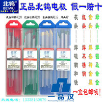 North Tungsten trademark Electrode 1 6 Tungsten needle 2 0 Tungsten rod 2 4 Tungsten pole 3 0 Black needle 3 2 Gold head Green head Red head Gray head