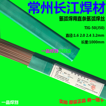 ER70S Carbon steel 1 62 0 Straight bar 2 5 Yangtze River 3 2 Argon arc welding 3 0 Welding wire J50 Copper plated TIG50-6