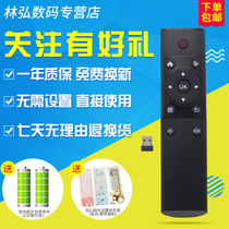 Air mouse 2 4G Bluetooth universal network set-top box Android cloud smart TV remote control