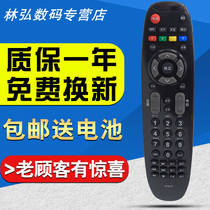 Changhong TV remote control RP67D LED32B2000C LED39B2000C remote control