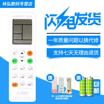 Lehua Yingyan Universal Air Conditioning Remote Control Universal Lehua Yingyan Old New Air Conditioning Universal Universal
