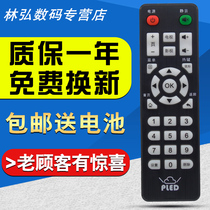 VIVID Vader Prier Dejia is a wonderful network player set-top box PLED remote control