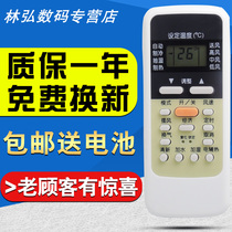 Midea air conditioning remote control KF KFR-43LW 50LW 51LW DY-S2(E) Y-S2 cool star S2 type