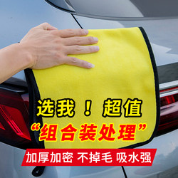 Thickened car wash towel, car absorbent car cloth, special non-damaging deerskin rag, car tool supplies