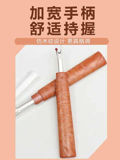 대형 둥근 손잡이 나사산 제거 나이프 날카 롭고 날카로운 스레드 절단 기계 가정용 재봉 액세서리 스레드 피커 플라스틱 나무 손잡이 나사산 제거 기계 대형 둥근 손잡이 나사산 제거 나이프 날카 롭고 날카로운 스레드 절단 기계 가정용 재봉 액세서리 스레드 피커 플라스틱 나무 손잡이 나사산 제거 기계
