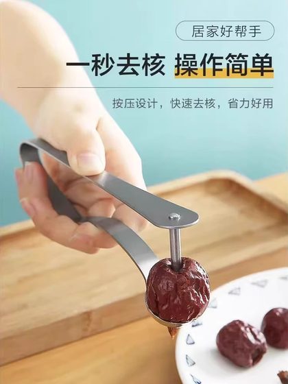 레드 데이트 피트 리버 가정 하질베스 세제 도구 대추 과일 종자 리무버 도구 다기능 Hawthorn Heartbeat 레드 데이트 피트 리버 가정 하질베스 세제 도구 대추 과일 종자 리무버 도구 다기능 Hawthorn Heartbeat