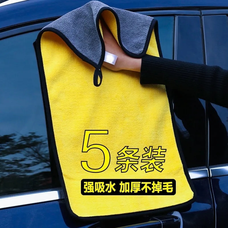 Car wash towel wiping cloth special water absorbent car Supplies large full car interior car to erase Mao-Taobao