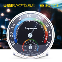 Meishi home pointer thermometer Mechanical indoor induction Hygrometer High precision movement