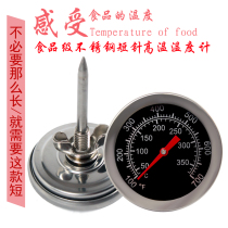 High precision short needle high temperature meter Barbecue BBQ meat temperature thermometer Kitchen oven high temperature thermometer