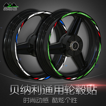 Suitable for Benali Jinpeng 502C Lion cub 500TRK251BN302 wheel decal modified waterproof reflective sticker