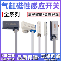 Cylinder magnetic induction switch CS1-U F G J CMS DMS two or three wire D-A93-Z73-C73D-M9BN