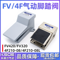 Cylinder controller pneumatic foot valve switch FV420 two-position four-way tee FV320 five-way 4f210-08L