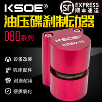 Hydraulic disc brake DBO-10 6 8 12 Hydraulic brake CNC machine tool special brake automatic reset