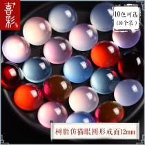 Joycolor DIY ancient wind hair Hairpin Accessories Handmade Material Resin Imitation Agate Round Ring 12mm 10