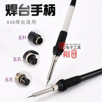 936 handle 936B welding table handle wire 907 handle 936A1321 heating core 936a welding table handle 5 holes 5 pins