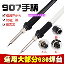 936 handle 936A welding table 5 pin 852D5 hole 907 handle 936B soldering iron accessories 936b thermostatic SBK handle