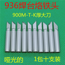 936 soldering iron head internal heat type constant temperature electric Luo iron head Tip Tip electric welding table universal type