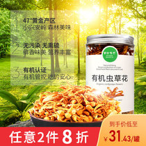 Organic Cordyceps flower dried goods special Cordyceps militaris soup material spore head fresh non-sulfur grade winter and summer wild Gold