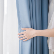 Blue curtain full blackout fabric Nordic simple sunshade dark bedroom living room high precision Blue fresh blue
