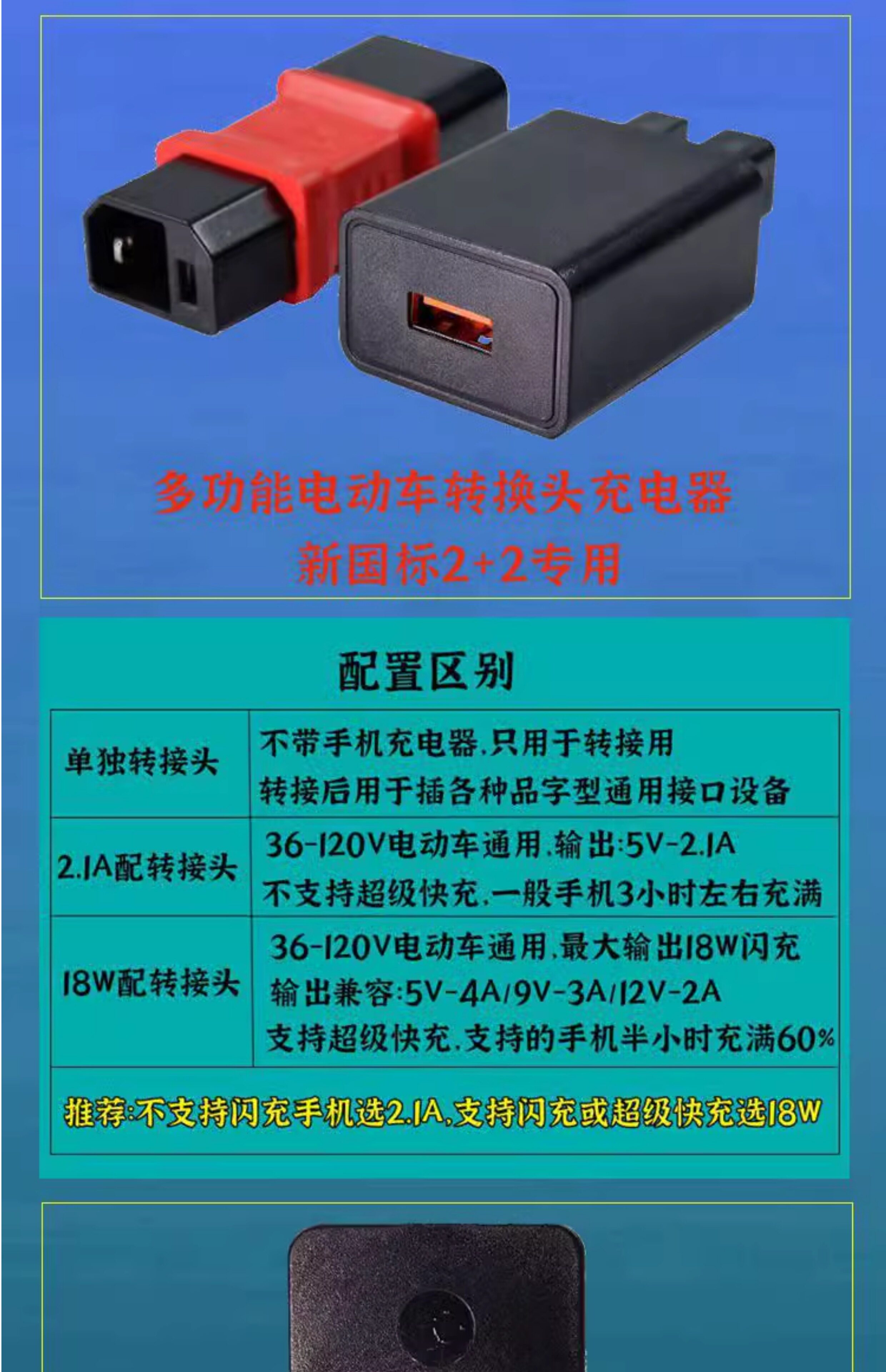 电动车手机充电器雅迪新国标22专用电瓶车车载usb转换口快充头
