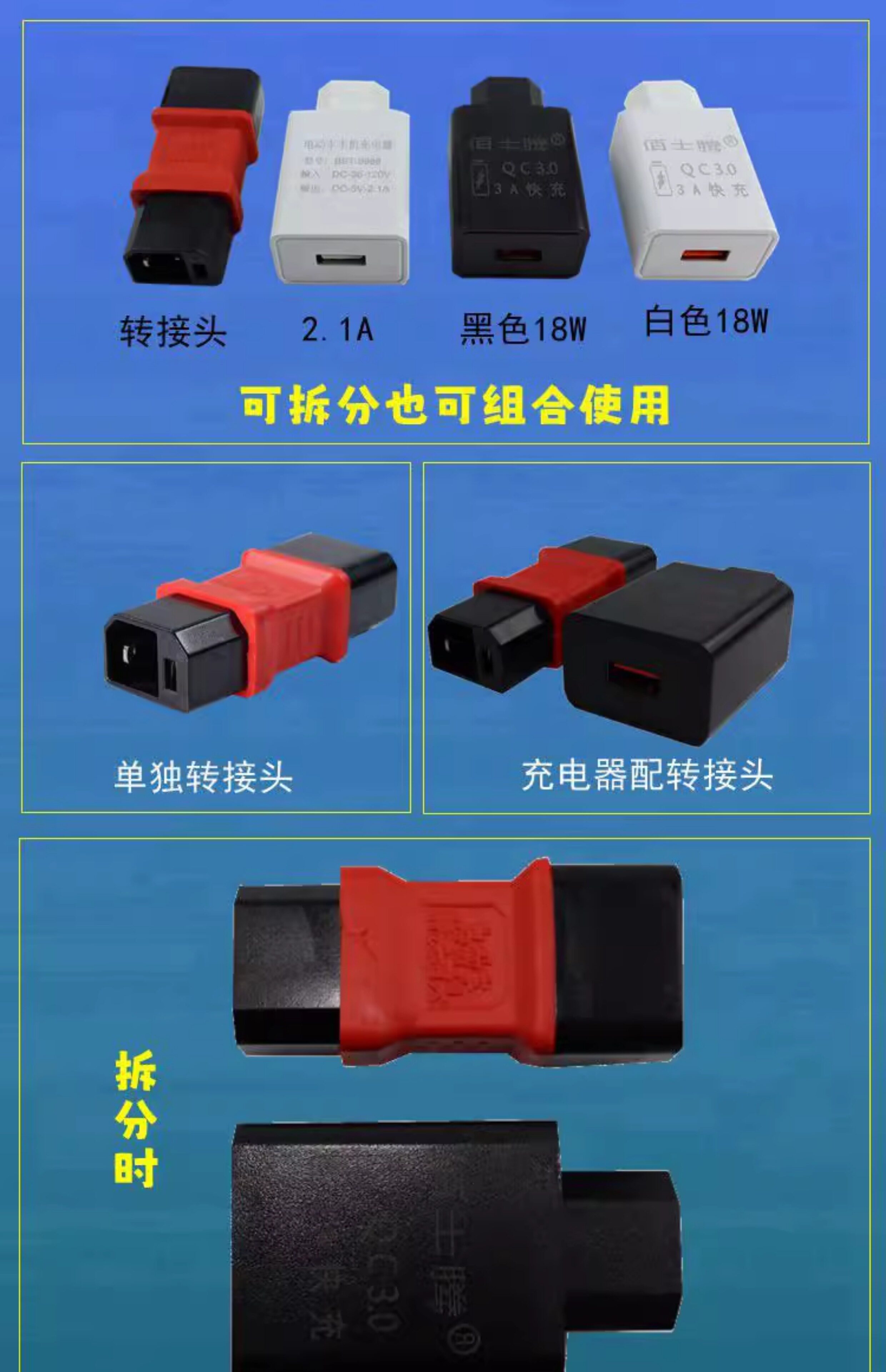 电动车手机充电器雅迪新国标22专用电瓶车车载usb转换口快充头
