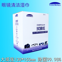 visumall Maidicom screen polished paper camera glasses lens cleaning wet wipes glasses cloth 200 sheets of a box