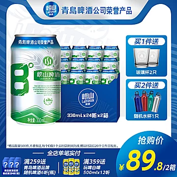 崂山经典8度黄啤330ml*48听[10元优惠券]-寻折猪