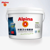Alpina new antibacterial guardian wall latex paint Indoor environmental protection household white paint
