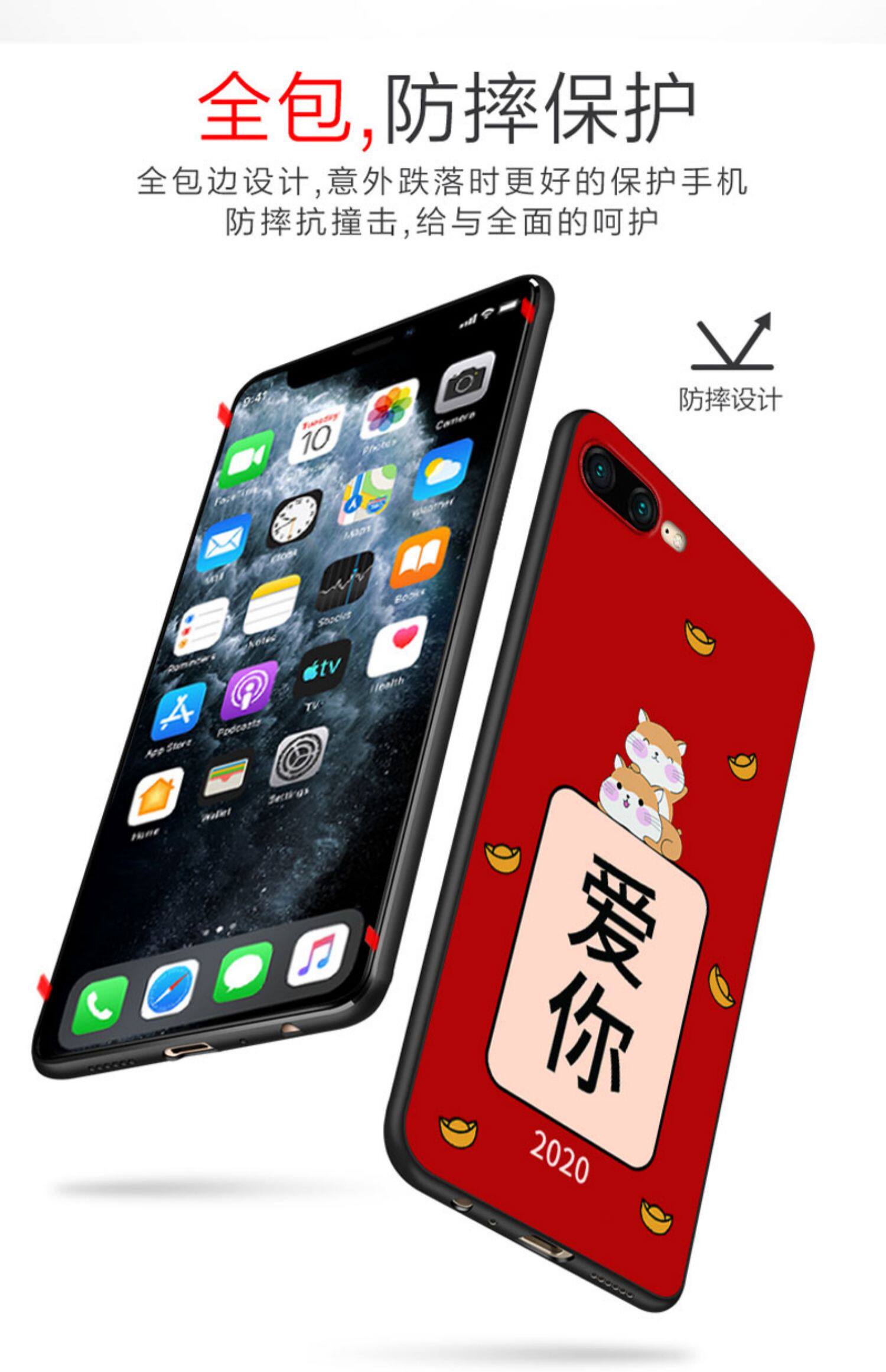 2020鼠年苹果8手机壳x保护套6splus硅胶7plus女款11pro防摔xs个性苹果