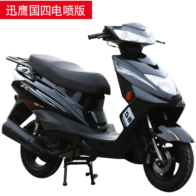 国四电喷款（含上牌手续）