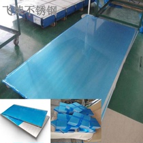 304316 stainless steel light plate 2B face foot thick 1 2 3 5 6 mm stainless steel wire drawing plate INDUSTRIAL PLATE SPOT