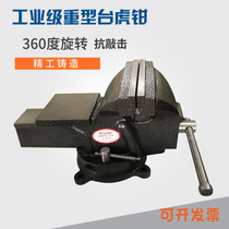 Bench Vise workbench Precision flat mouth pliers Fixture Mini small household industrial multi-function universal heavy bench vise