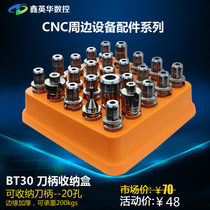 CNC machining center BT30BT40 tool holder storage box Simple plastic hard and thickened tool holder finishing frame