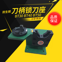 Lock tool holder Computer gong tool holder Mounted tool holder CNC machining center CNC tool holder BT30BT40BT50 Lock tool holder