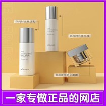 Duo Color Mishang New anti-aging series Time native liquid Revitalizing milk Luxury pet cream to fine lines Water milk set