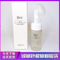 dvz Multi-color cleansing mousse facial cleanser Female student makeup remover foam with brush head mens and womens counters