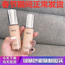 Flower color new DVZ Sturgeon roe sauce beauty liquid foundation Concealer Moisturizing long-lasting dry skin oil skin schoolgirl BB cream