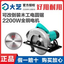 Dayi Electric Circular Saw 7-inch 9-inch multifunctional woodworking portable electric saw cutting machine sawmill table saw flip-up circular saw