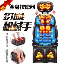 New cervical vertebra massager instrument neck waist back shoulder multifunctional full-body vibration massage chair cushion home