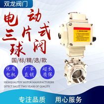 Q911F-16P Electric Threaded Ball Valve High Temperature Steam Three-piece Wire Mouth Internal Thread Adjusting Cut-off Valve DN50